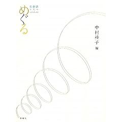 �߂���\�������N�����qvol.61�]64�r