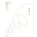 �߂���\�������N�����qvol.61�]64�r