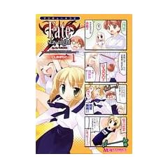 �}�W�L���[4�R�}Fate/stay night(�t�F�C�g�X�e�C�i�C�g) CLIMAX! 1�� (�}�W�L���[�R�~�b�N�X)