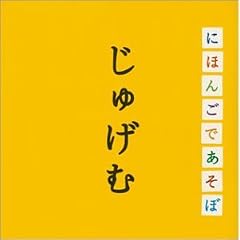 NHK �u�ɂق񂲂ł����ځv ���グ�ޕ�