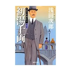 �V�؂菼 �ł�����3 �����痼 (�W�p�Е���)