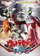 �E���g���Z�u���̂��ׂ�! [DVD]