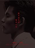 [DVD]織田裕二 振り返れば奴がいる DVD-BOX