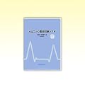 �I������HCG-801�p �S�d�}����\�t�g�@HCG-SOFT-2