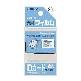 ASMIX ���~�l�[�^�[�t�C���� ID�J�[�h�T�C�Y [BH125]