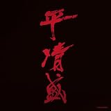 NHK��̓h���}�s�������t�T�E���h�g���b�N