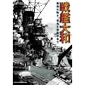 ��͑�a -�[�C�ɖ���A�h���Ɠ`���̑S��- [DVD]