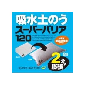 �����y�̂� �X�[�p�[�o���A120 �@20������