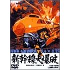 �V�����唚�j [DVD]