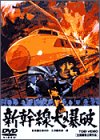 �V�����唚�j [DVD]