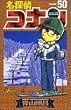 ���T��R�i�� (Volume50) (���N�T���f�[�R�~�b�N�X)