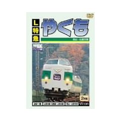 L���} �₭�� ���R~�o�_�s�� [DVD]