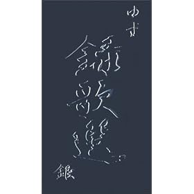 �^�̑I �� [VHS]