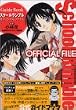 School Rumble OFFICIAL FILE