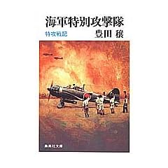 �C�R���ʍU���� �\���U��L (�W�p�Е��� 78-E)