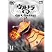 �E���g��Q~dark fantasy~case11 [DVD]