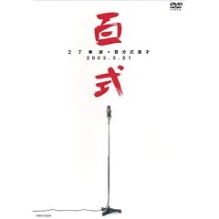 �S�� [DVD]