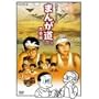 �܂񂪓� Vol.2 �t�� [DVD]
