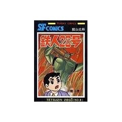 �S�l28�� (��8��) (Sunday comics�\�咷��SF�R�~�b�N�X)