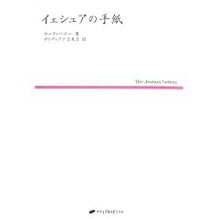 �C�F�V���A�̎莆