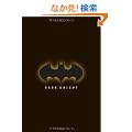 DARK KNIGHT �o�b�g�}��:�_�[�N�i�C�g(�P�[�X�t) (SHO-PRO BOOKS)