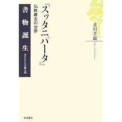 �w�X�b�^�j�p�[�^�x�\�����ŌÂ̐��E (�����a���\�����炵���ÓT����)