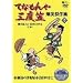 �ĂȂ����O�x�} ���Ό���W(2) [DVD]