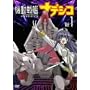 �@����̓i�f�V�R Vol.1 [DVD]