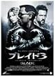 �u���C�h3 �X�^���_�[�h�G�f�B�V���� [DVD]
