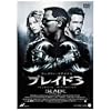 �u���C�h3 �X�^���_�[�h�G�f�B�V���� [DVD]