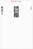 �ϗ�21 (���}�Ѓ��C�u�����[)