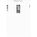 �ϗ�21 (���}�Ѓ��C�u�����[)