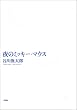 ��̃~�b�L�[�}�E�X
