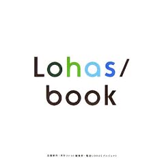 Lohas/book