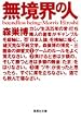�����E�̐l (�W�p�Е���)
