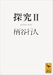 �T��2 (�u�k�Њw�p����)