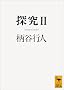 �T��2 (�u�k�Њw�p����)