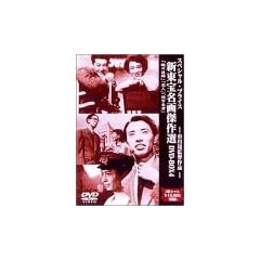 �V���󖼉挆��I DVD-BOX4 �s����ē�i