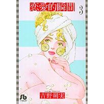 �����I�u�� (3) (���w�ٕ���)