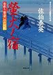 壉΃m�h �� ������։��]�ˑo�� 16 (�o�t����)