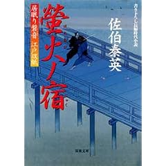 壉΃m�h �� ������։��]�ˑo�� 16 (�o�t����)