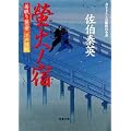 壉΃m�h �� ������։��]�ˑo�� 16 (�o�t����)