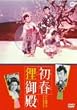 ���t�K��a [DVD]