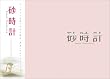 �����v �c�C���E�G�f�B�V���� (���񐶎Y����) [DVD]