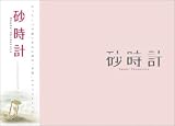 �����v �c�C���E�G�f�B�V���� (���񐶎Y����) [DVD]