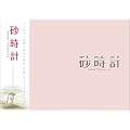�����v �c�C���E�G�f�B�V���� (���񐶎Y����) [DVD]