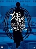 [DVD]天海祐希 女王の教室スペシャル DVD-BOX