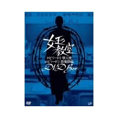 �����̋����X�y�V���� DVD-BOX