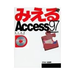 �݂���Access97 Windows��