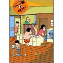 �v�[�ꑰ 3 (�o���u�[�E�R�~�b�N�X)